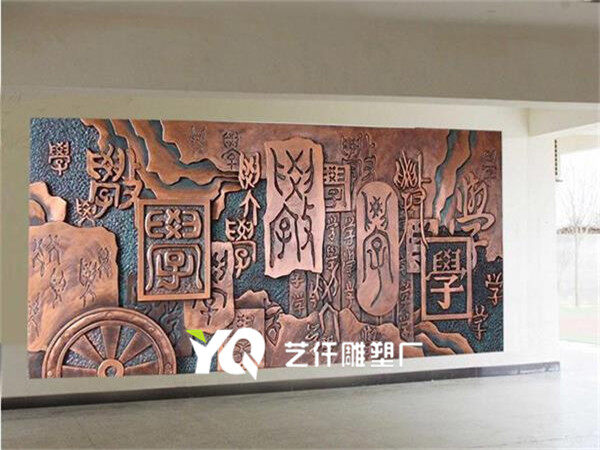 校园雕塑